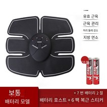 예니브 다이어트 신기 헬스기구 남녀 게으른 사람 복근 부착 건복부 훈련기 뱃살 빼기 지방, 복근 만들어서 배 빼기 [셀프 배터리 복근 패치]