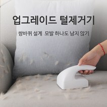 Garrl 반려동물 돌돌이 털청소기 흡모기 휴대용 강아지 고양이 털제거기, 1개