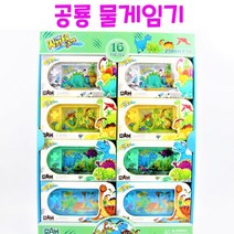 리얼세일(Realsale) 공룡 물게임기 / 공룡워터링게임기/공룡워터게임기/ 물게임기 / 오션와이드 물게임기 / 물게임기 / 팡팡 오션 물게임기 / 게임기, 2개