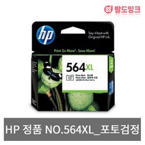 HP CN684WA CB322WA~CB325WA NO.564XL Deskjet3520 B209A C410A C309G C5380 5510e 7510e 정품잉크, CB322WA [NO.564XL] [대용량] 포토검정, 1개