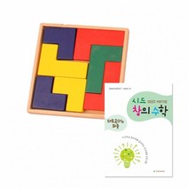 할인클럽Wbx49J9Ry2 창의수학Step2 테트로미노퍼즐 교구 교재포함 원목 지능개발교구 테트로미노퍼즐 수학교구 창의수학