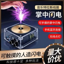 테슬라 코일 블루투스 스피커 플라즈마 조명 무선, 원래 업그레이드 버전 + 긴 아크