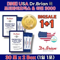 1+1 신생아 임산부 질 건강 아기 유산균 아연 많은 음식 효능 여성 질 유산균 프로 바이오틱스 장가스제거