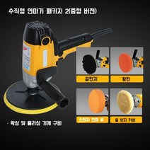 자동차광택기 셀프 소형 광택 왁싱기 폴리셔 차량용 무선 연마 파워, C. 220V