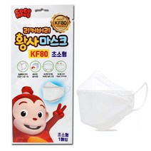 코코몽 리커버리 황사마스크 KF80 초소형 1매입/국산, 상세페이지 참조