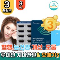 알트지 오메가31000 루테인 오미가 오매가 쓰리 지아잔틴 혈행관리 개선 알트지 알티지 RTG 황반색소밀도 식 약 처 인증 항산화 비타민E A 아연 카로틴 결명자 마리골드꽃 IFOS 멸치 정제어유 임산부 수유부 부모님 3박스