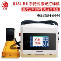 각인기 휴대용 레터링 레이저 조각기 가죽 소형 금속 레이저각인기 마킹기, 818LBII(18W무선배터리버전)