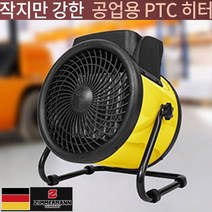 유니맥스ENL 산업용 난방기 캠핑용 전기온풍기 써큘레이터형 온풍난방기 공업용 전기히터, 온풍기+누전차단_3M