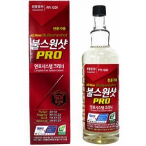 [한눈알] 불스원샷 프로 휘발유 500ml 가솔린 연료첨가제