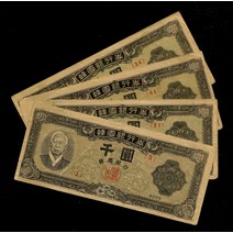 [2020년현용주화] 수집용 구주화 한국은행 조선은행 근대주화 기념지폐 지폐수집 한국 지폐 4285천엔 / 한국 1952년 1