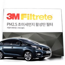 3M 활성탄 에어컨필터 올뉴카렌스 뉴카렌스, 올뉴카렌스(13년~현재)-F6209