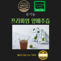 하루건강 양배추즙 유기농 프리미엄 90ml 30포