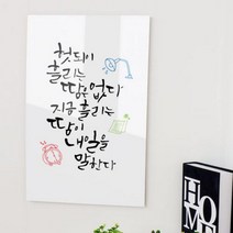 꾸밈 ik992-아크릴액자그대여힘을내요 액자, 타입3