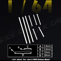 18인치 휠 자동차 고무 타이어가 있는 핫휠용 1/64 휠 중공 샤프트 모델 자동차 변형 부품 레이싱 차량, 17 Hollow shaft 28mm