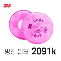 3M 방독마스크 방진필터 2091k 2개입 방진 방독 필터 분진필터, 2개