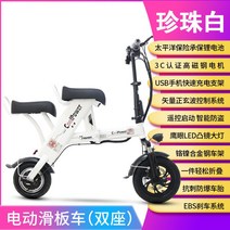 접이식 전기자전거 전기스쿠터 전동자전거 가성비 출퇴근 배달용 배터리, 하얀색