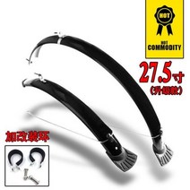 머드가드 롱머드가드 흙받이 자전거 빗물받이 자전거 16/20/26/27.5/29인치 일체형 펜더 26인치 산악 자전거 길어진 펜더 시멘트 타일 수정 액세서리, 275Inch AllInclusive 2