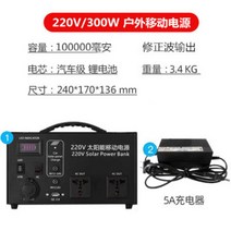 220V 휴대용 배터리 대용량 발전기 태양광 캠핑용 보조베터리 차량용 비상용, 300W10만밀리암페어 보정 파가충+차량충전