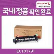 제록스 EC101791 C5005d 정품 퓨저유닛 유니트, EC101791(퓨저)