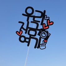 써봄토퍼 NEW 우리지금여기(카메라+손하트) 심플 여행토퍼, 수량, 블랙+레드