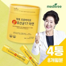 메디트리 메디트리 락토프로바이오틱스 생유산균17 아연 4통, 상세 설명 참조, 단일옵션