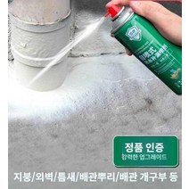 굿스피릿 판넬지붕방수 셀프방수 폴리우레아방수 옥상셀프방수 타일방수제 4개세트, 700ml 투명(약 1.8m) 4개세트