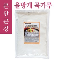 큰산큰강 올방개묵 가루 1kg, 1개