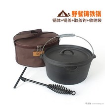 라오농 아웃도어 캠핑 행잉 무쇠 주물 냄비 더치오븐+d5fd4LL