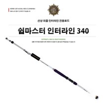 비앤케이 쉽마스터 인터라인340 선상외줄 볼락 열기