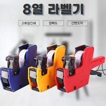 8열 라벨기 가격라벨기, 20mm 잉크 5개