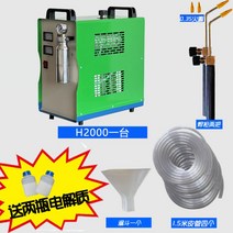 산업용 무소음 수소발전기 용접용 발전기 자가발전기, H2000 220V 200L + 1개