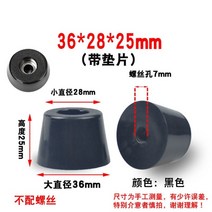 상다리 L 사이즈 4pcs 블랙 고무 피트 의자 바닥 대 미끄럼 방지 가구 테이블 다리 커버 캐비닛 바닥 패드 funiture 액세서리, 36x28x25mm