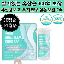 600억 투입 100억 여성 유산균 특허 아연 엽산 백억 보장 식약처 인증 장 건강 실온 보관 코팅 여자 보장 균 수 mg 주 라토바실러스 식물성 캡슐 7중 기능 성 식품 제품