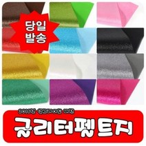 [쥬쥬] 글리터펠트 0.5mm 비접착 25x36cm, 금색