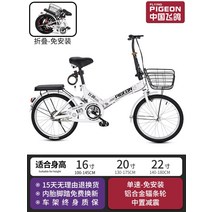편한자전거 여성용 출퇴근 공원 운동 경량 자전거 바구니 접이식, 20인치, 화이트   충격 흡수