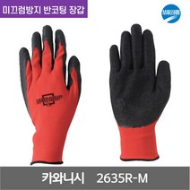 카와니시 매드그립 천연고무 미끄럼방지 반코팅 장갑 2635R-M 13G 레드 M 1켤레, 1개
