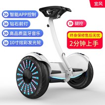 성인자이로콥 왕발통 호버보드 외발전동휠 전동휠, 36V, 플래그십화이트[레그컨트롤APP무선컨트롤블루