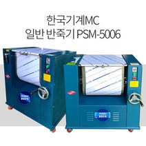 한국기계MC PSM-5006 프리미엄 자동반죽기 반포형(10kg), 칼식