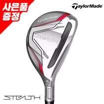 추석이벤트_테일러메이드 스텔스 여성 유틸리티 (TENSEI TM4) GC, 5번 L