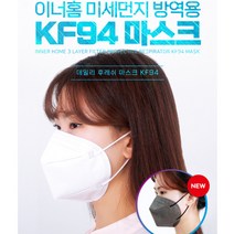 국산고급 KF94 귀편한 이너홈 마스크 150매 새부리형 비말차단 개별포장 블랙 검정 컬러 스포츠운동
