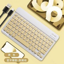 아이폰 키보드 아이패드 태블릿 접이식 블루투스 휴대용 메이트패드 레노버 안드로이드 샤오미 아너 폰에용, 15-옐로우[10인치 키보드] 거치대/충전케이블 보내기