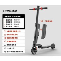 전동 킥보드 성인 경량 휴대용 접이식 전기차 미니 소형 10kg 에코 드라이브 대리기사, [x6 듀얼] 30-40KM 배터리 수명, 36V