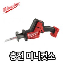 밀워키 M18 FHZ-0X 충전미니컷소 본체 케이스포함 BL모터 원핸드컷쏘 M18 FHZ-602X 베어툴 밀워키충전미니컷쏘, 밀워키 충전미니컷소 M18 FHZ-0X, 1개