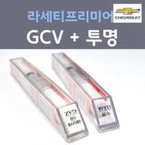 쉐보레 라세티프리미어 GCV 퓨터그레이 붓펜 146 + 투명마감용붓펜 자동차 차량용 카 페인트, 2개, 8ml