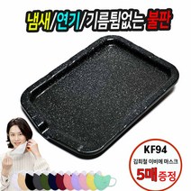 연기냄새안나는 삼겹살 불판 기름안튀는 매직월드 쿡킹팬 미니 오리 고기 구이 돌판 그릴 팬 가정용 업소용 캠핑 야외용 매직 쿠킹팬, 3호
