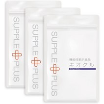 서플리먼트 SUPPLE PLUS 표시 식품 키오쿠루 은행나무 잎 추출물 플라즈마 로겐 보충제 DHA EPA 페룰산, 3개월분 90알 X 3봉, One Color
