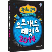 이노플리아 오토캐드 레빗2014 환상의콤비 CD1포함, One color | One Size@1