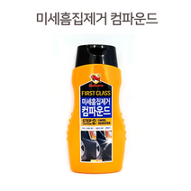 광택복원 새차느낌유지 초보자사용가능 녹제거 흠집제거연마제 차량기스복원제