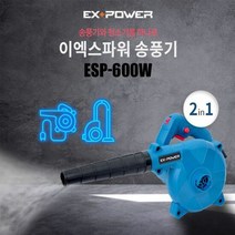 RT 이엑스파워 송풍기 ESP-600W 블로워 송풍 흡입 낙엽, 단품