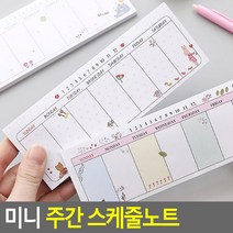 미니 주간 스케줄노트 스케줄노트 다이어리 주간계획노트 메모지 메모장